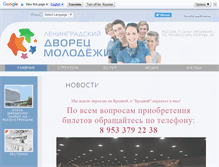 Tablet Screenshot of ldm.ru